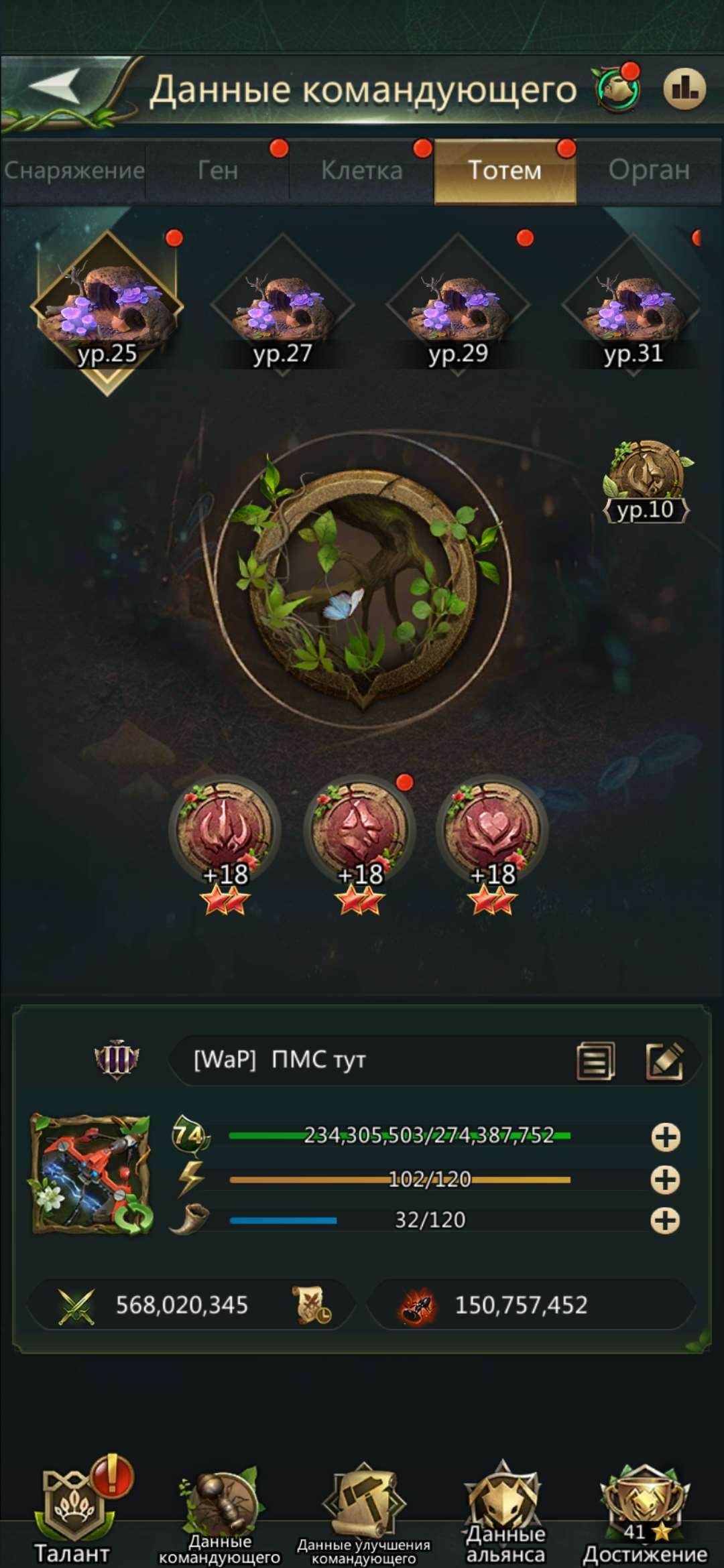 продажа аккаунта к игре Ant Legion